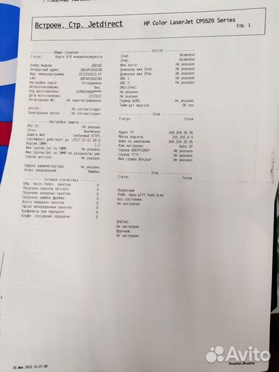Лазерный цветной принтер А3\А4 HP CP5520, сетевой