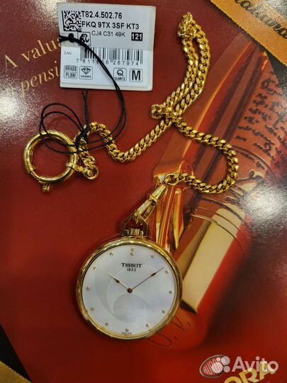 Карманные часы tissot