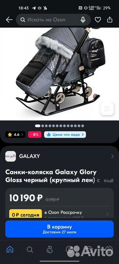 Коляска санки Galaxy Glory Gloss