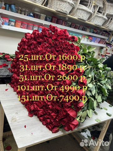 Цветы с доставкой розы