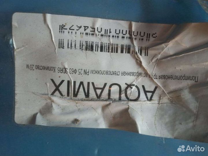 Трубы