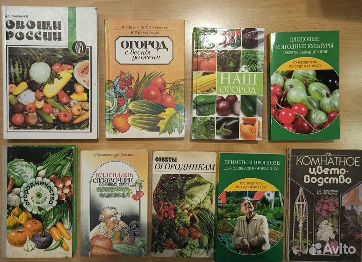 О растениях, садоводство, огородничество