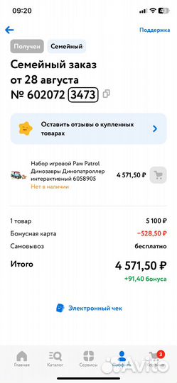 Игрушки щенячий патруль, продается все вместе