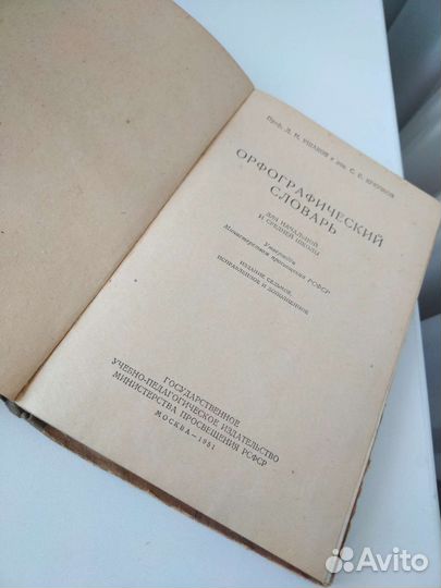 Старинные антикварные книги