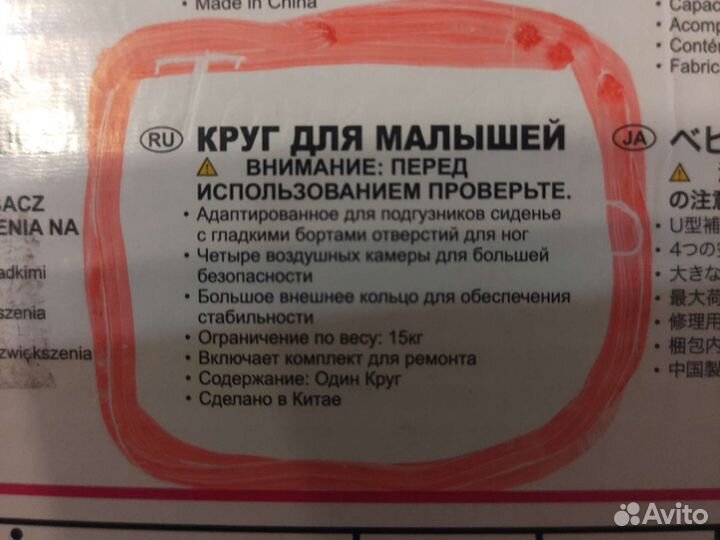 Надувной круг детский intex