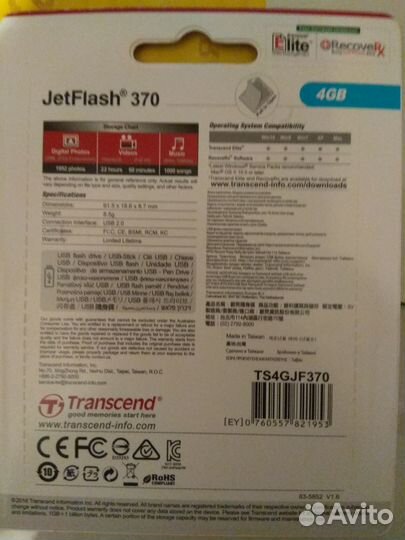 Флешка Transcend Jet flash 370, 4 гб
