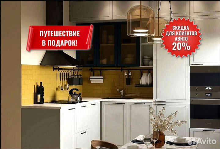 Стильная кухня на заказ под ключ