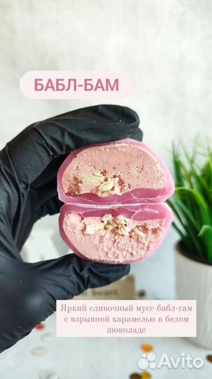 Японский десерт моти на заказ