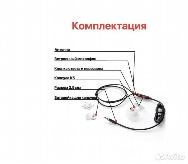Микронаушник капсульный 4 мм с кнопкой пищалкой и микрофоном Premium PRO