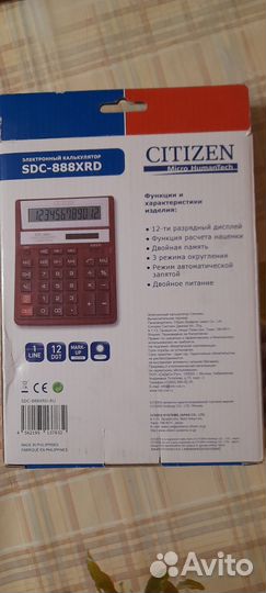 Калькулятор citizen SDC 888 XRD