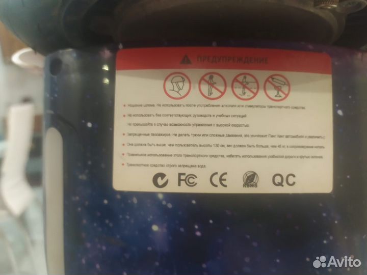 Гироскутер