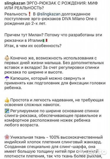 Слинг ergo Рюкзак