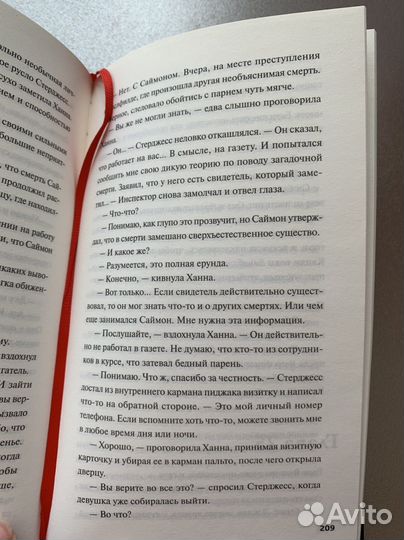 К.Макдоннелл. Странные времена. миф