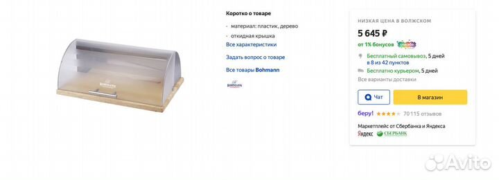 Хлебницы Vinzer