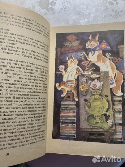 Сказки для детей редкие