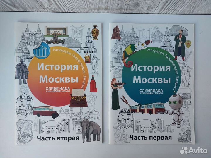История Москвы (книги, головоломки, раскраски)