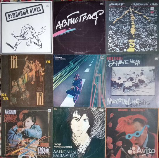 Виниловые пластинки