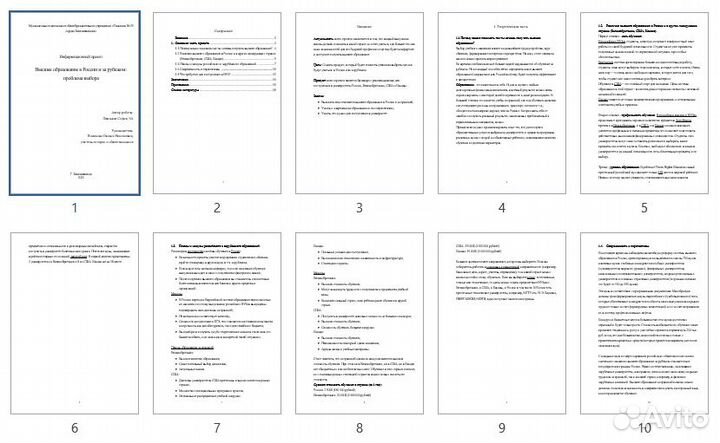 Итоговый проект за 9 класс