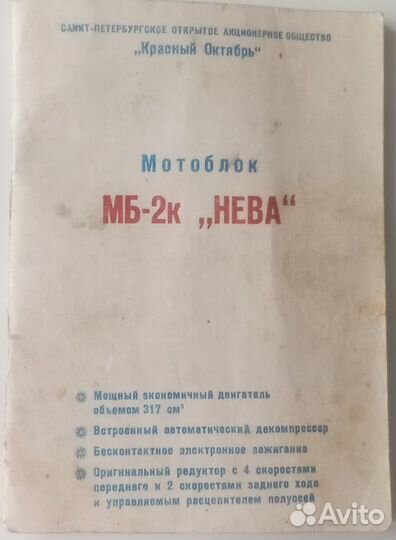 Мотоблок мб-2к 