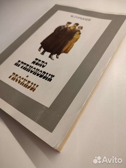 Книга Горький 