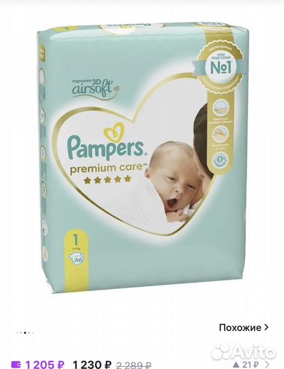 Подгузники pampers 1