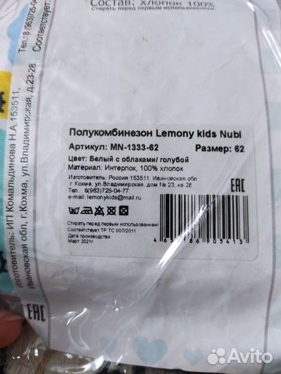 Спальный мешок для малыша, новый 62