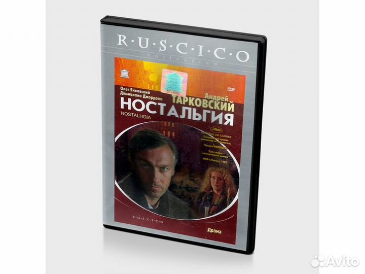 Ностальгия. Ruscico collection (DVD)