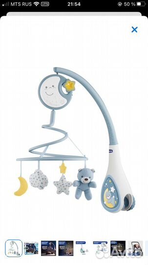 Мобиль на кроватку