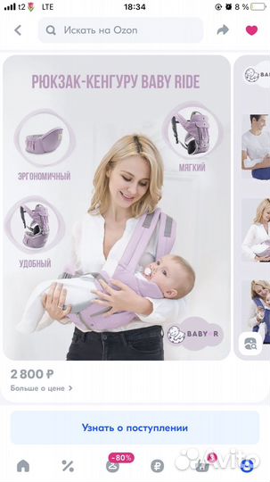 Эргорюкзак для малышей кенгуру