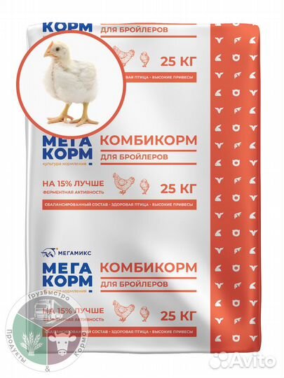 Комбикорма Мегакорм для бройлеров