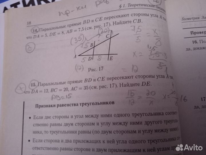 ЕГЭ профильная математика сборники по геометрии