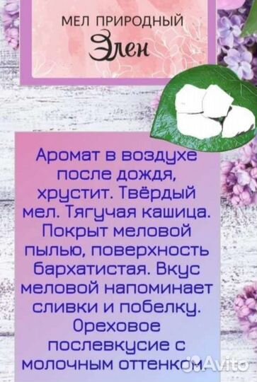 Природный мел