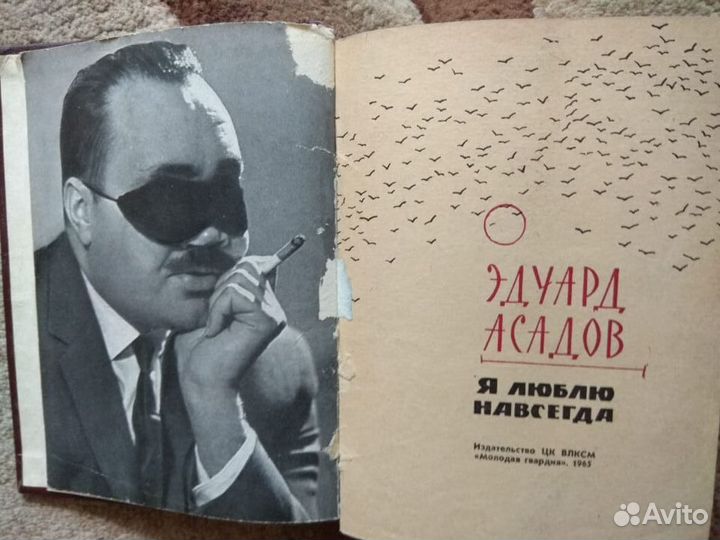 Сергей Есенин собрание 5 томов1967 г Э.Асадов