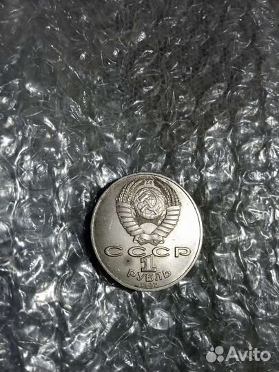 Три монеты 1 рубль СССР