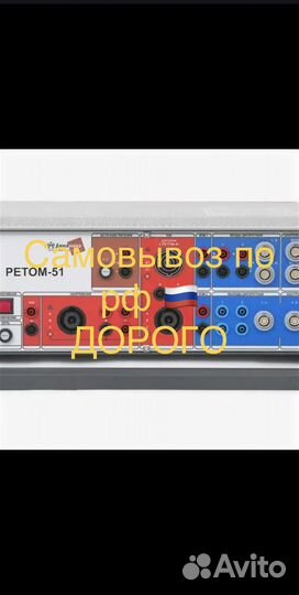 Ретом 51, Ретом 61 Ретом