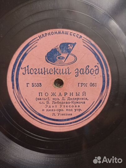 Грампластинки СССР