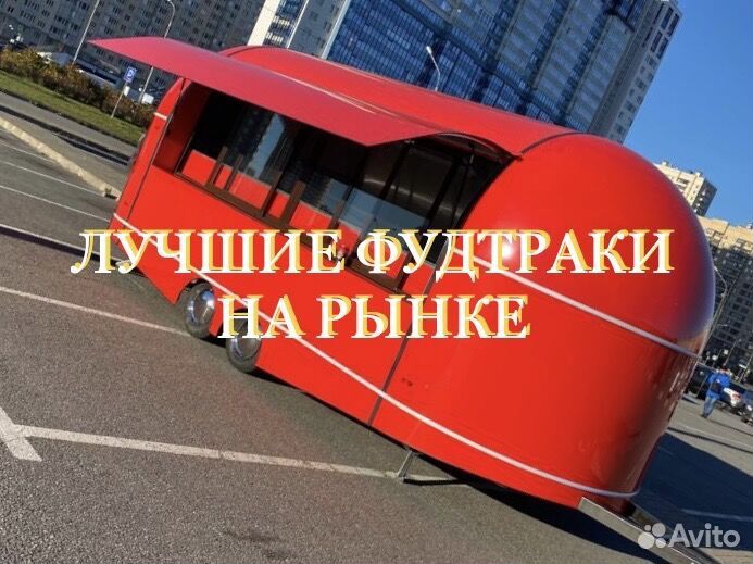 Автолавка/купава