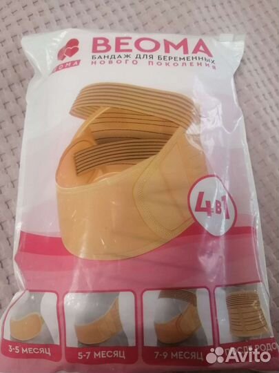 Бандаж 4в1 для беременных