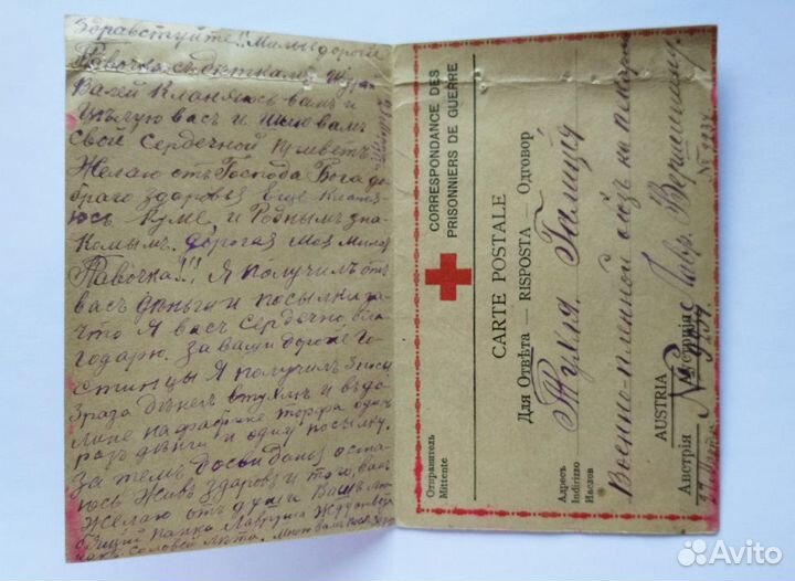 Письма военнопленных, открытки, Первая мировая