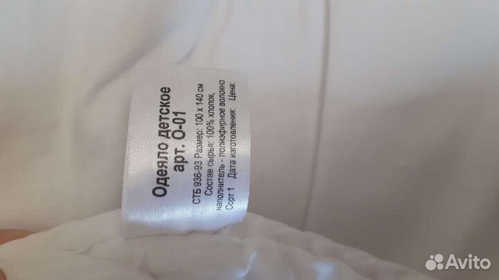 Детское одеяло