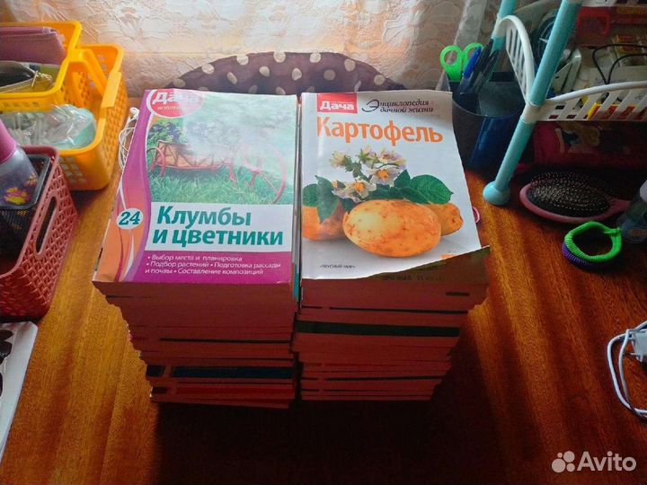 Энциклопедия