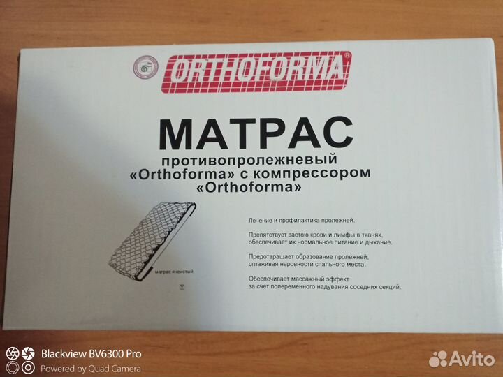 Продам матрас противопролежневый