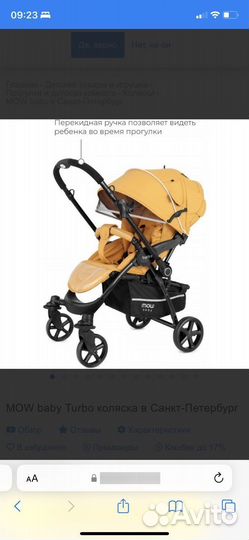 Коляска прогулочная с перекидной ручкой