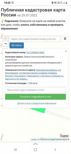 Участок 12 сот. (СНТ, ДНП)