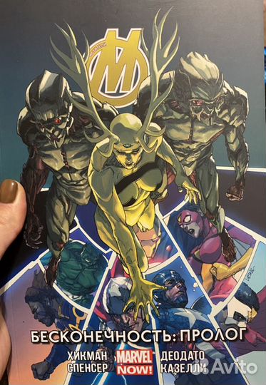 Комиксы Марвел Бесконечность