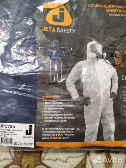 Спецодежда рабочая