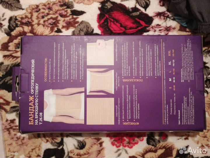 Корсет поясный медицинский (бандаж)