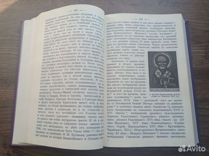 Житие и чудеса Николая Чудотворца