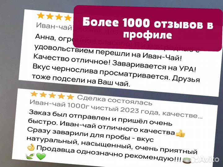 Иван-чай 0,5 кг: травы,ягоды,апельсин,имбирь и др