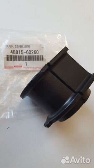 Втулка перед стабилизатор 48815-60260 TLC200/LX570